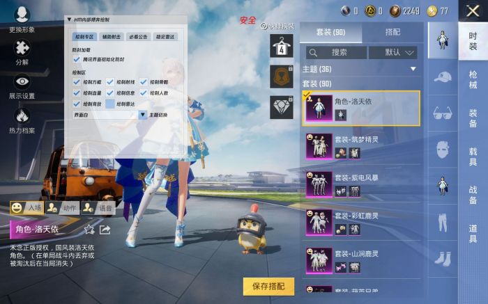 和平精英辅助炮弹哪个好玩（和平精英辅助准星哪个好用）